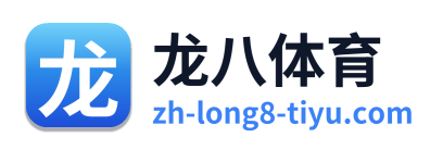 龙八体育 Logo